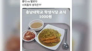 "이게 1,000원 아침밥?" 대학생들 설전&hellip;사진 보니