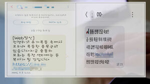 "전쟁 틈타 돈 벌자"&hellip;무심코 눌렀다 날벼락