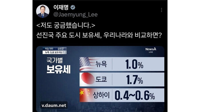 보유세 기사를 올린 이재명 대통령 엑스 (사진=이재명 대통령 엑스 캡처, 연합뉴스)