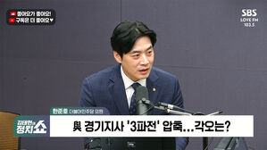 [정치쇼] 한준호 "유시민 'ABC론'? 국민 구분 짓기 안 돼&hellip;경기지사 경선, 결선서 역전할 것"