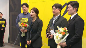 SBS '쿠팡 연속 보도' 국제엠네스티 언론상 본상 수상