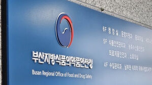 마약류 에토미데이트 등 전문의약품 44억 원어치 불법 유통