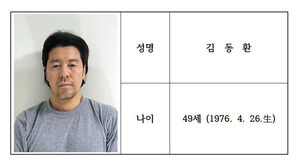 부산 항공사 기장 살해범은 49세 김동환&hellip;경찰, 신상공개