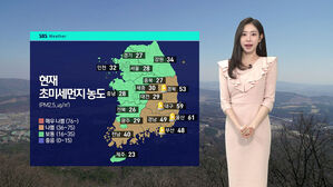 [날씨] 온화하지만 초미세먼지 '나쁨'&hellip;밤부터 제주 비