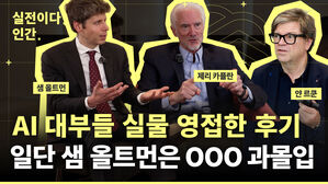 AI 대부들 실물 영접한 후기 일단 샘 올트먼은 ○○○ 과몰입