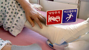 "집이 더 위험"&hellip;노인 '낙상' 막을 첨단기술