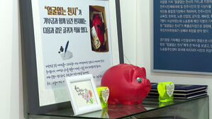 12억 들여 '익명 기부자' 기념관 짓는다&hellip;갑론을박