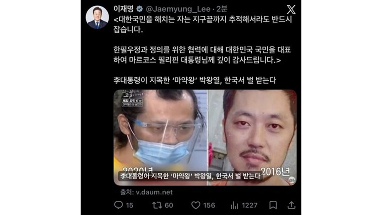 이 대통령 "국민 해치는 자 지구 끝까지 추적해 반드시 잡는다" (사진=이재명 대통령 X 캡처, 연합뉴스)