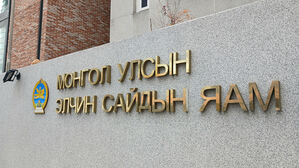 몽골 수도 표기 '울란바타르'로 변경&hellip;"현지음 존중"