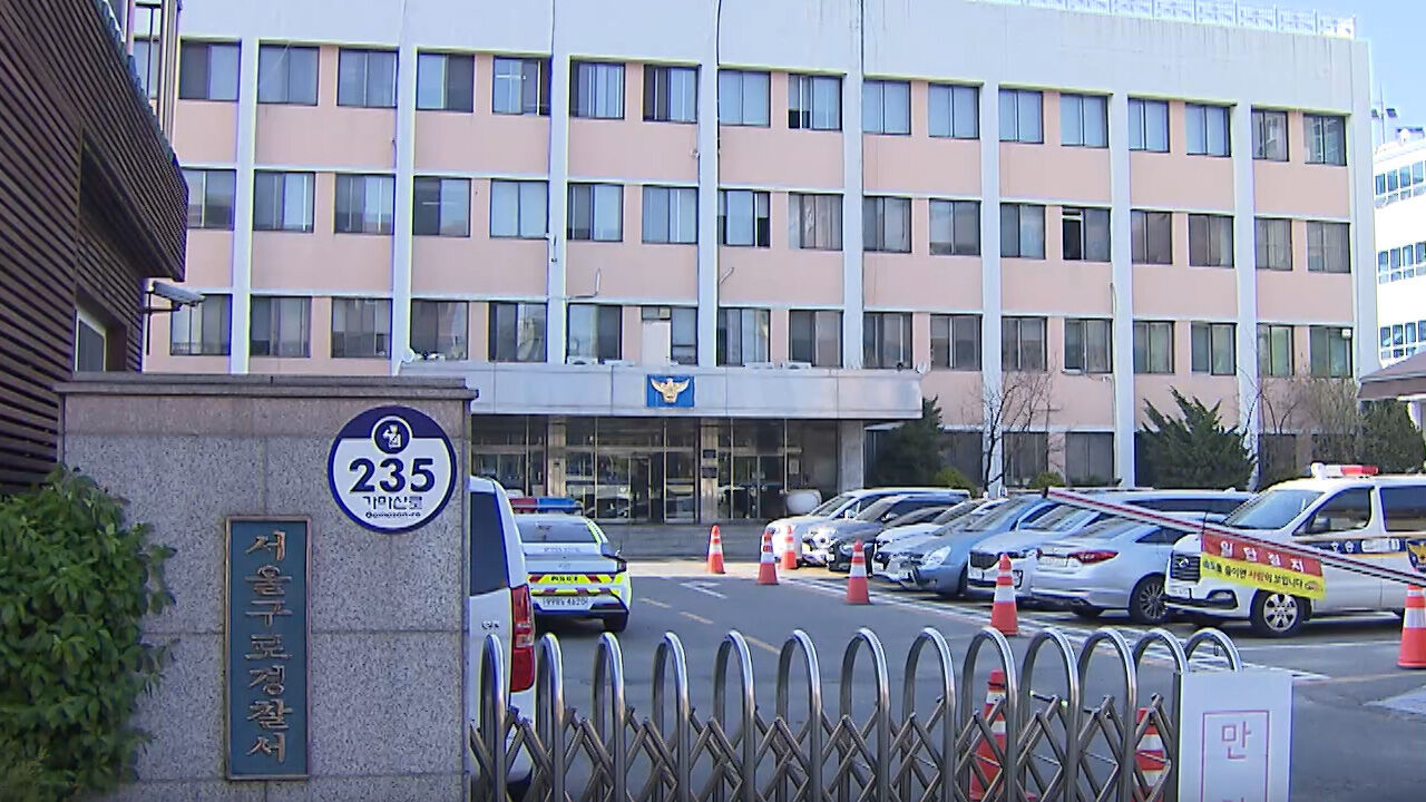 서울 구로경찰서