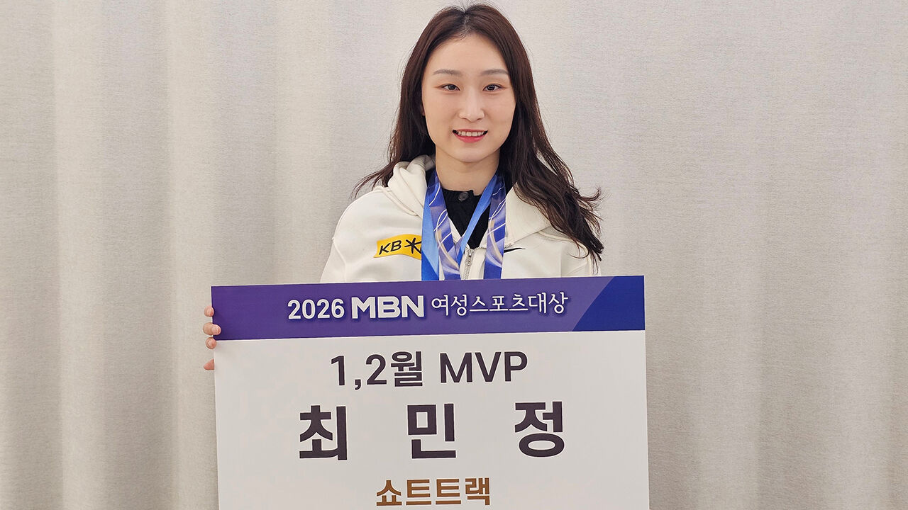 MBN 여성스포츠대상 1·2월 MVP 최민정 (사진=MBN 제공, 연합뉴스)