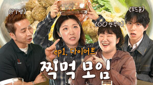 EP.1 다이어트 찍먹 모임