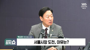 [정치쇼] 박수민 "장동혁 유세 지원? 당에 의존하면 안 되는 시기, 점퍼색은 고민 중"