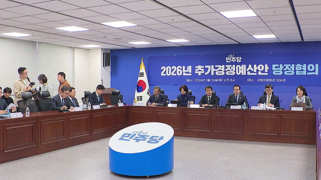 '25조 원 규모' 추경안 논의…31일 국회 제출