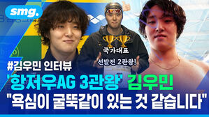 김우민 인터뷰 국가대표 선발전 2관왕 항저우AG 3관왕 김우민 욕심이 굴뚝같이 있는 것 같습니다