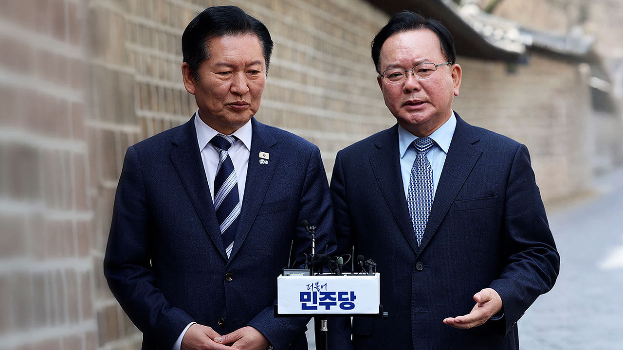 정청래, 김부겸