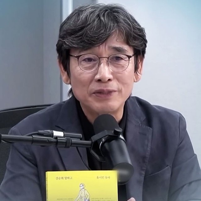 유시민 작가 방송 발언 자료 화면