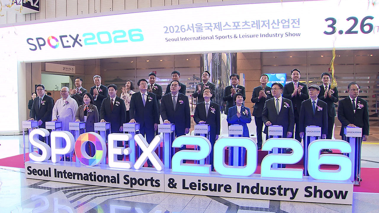 '2026 스포엑스' 개막…강남 코엑스에서 오는 일요일까지
