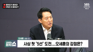 [정치쇼] 오세훈 "장동혁 지원 유세? 변신해서 오면 모시겠다&hellip;빨간 점퍼 입고 싶다"