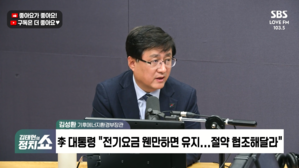 [정치쇼] 김성환 기후장관 "전기료 인상 억제에 총력&hellip;종량제 봉투 사재기 필요 없다"