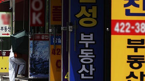 공인중개사협회, 일부 담합 행위에 "강력한 자정 노력&hellip;무관용 원칙 대응"