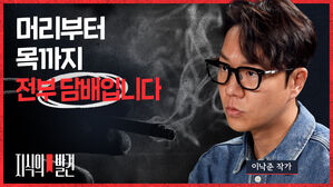 [지식의발견] 이낙준 2편