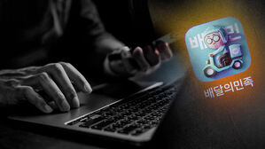 [단독] '사적 보복' 내건 일당 추적&hellip;내 정보 어떻게 알았나