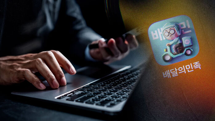 배민 관리 책임 논란