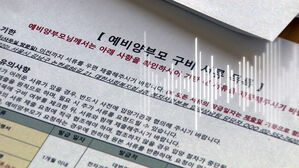 [단독] "물량이 뭐냐" 예비부모 분통&hellip;간부 실언 해명
