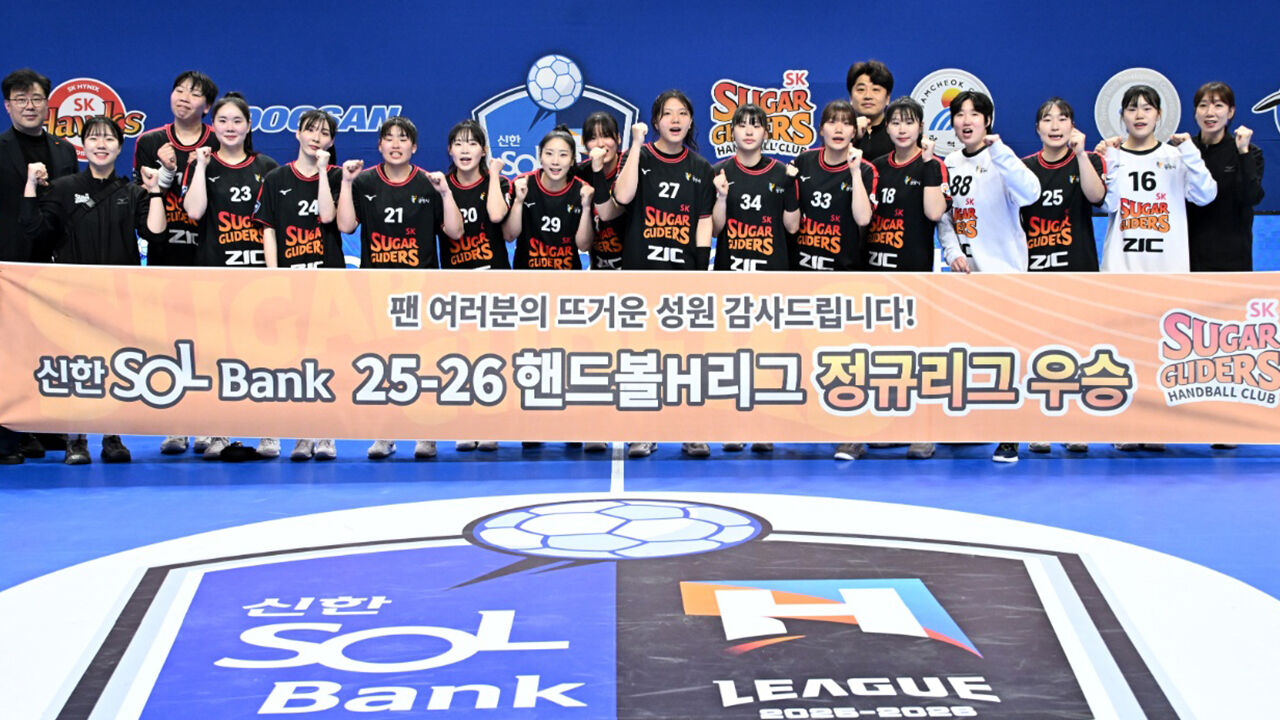 SK, 핸드볼 H리그 여자부 '17전 전승'으로 정규리그 1위 확정