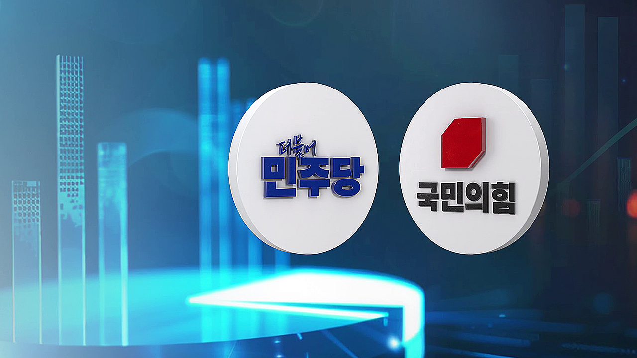 8개월만에 10%대로 추락…'장동혁·빨간 점퍼' 속앓이