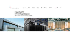 일본, 정부 클라우드에 첫 자국기업 '사쿠라' 선정&hellip;"미국 의존 탈피"