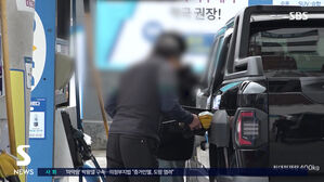 2차 석유 최고가제 둘째날, 서울 휘발유 가격 1천900원 육박