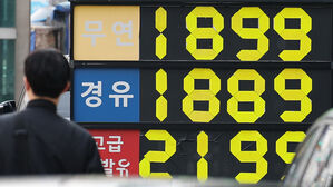 2차 석유 최고가제 둘째 날, 서울 휘발윳값 1,900원 임박