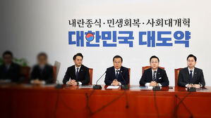 "대통령 엮으려 조작 기소"&hellip;"황당무계한 허위"