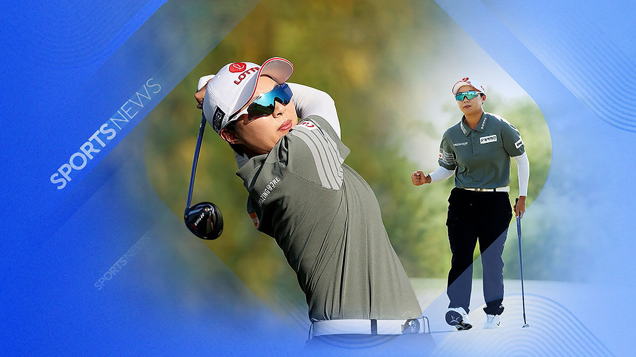 김효주 54홀 최소타 신기록…2주 연속 우승 보인다