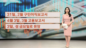 [뉴욕증시] 기업 이익 악화로 번질까&hellip;유가 급등에 우려