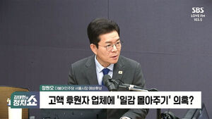 [정치쇼] 정원오 "일감 몰아주기 의혹? 행정 해보면 합법&middot;적법인 것 누구나 안다"