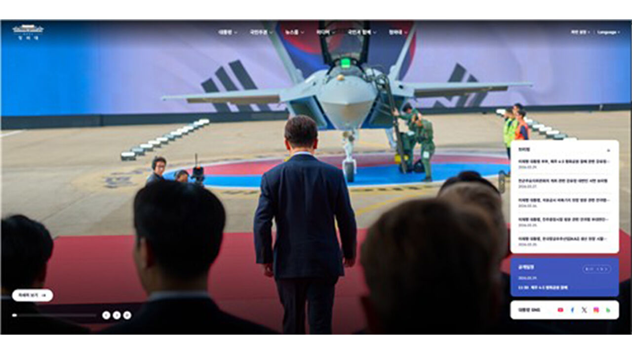 이 대통령 취임 300일을 맞아 오픈한 청와대 정식 홈페이지