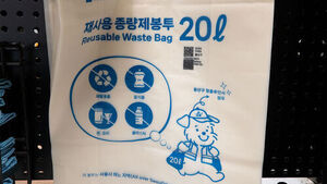 중동전쟁에 종량제봉투 판매 네 배로&hellip;음식포장재 가격도 올라