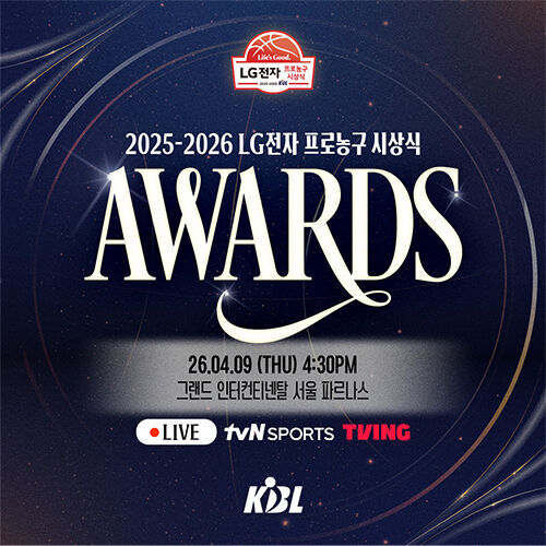 2025-2026 LG전자 프로농구 시상식 (사진=KBL 제공, 연합뉴스)