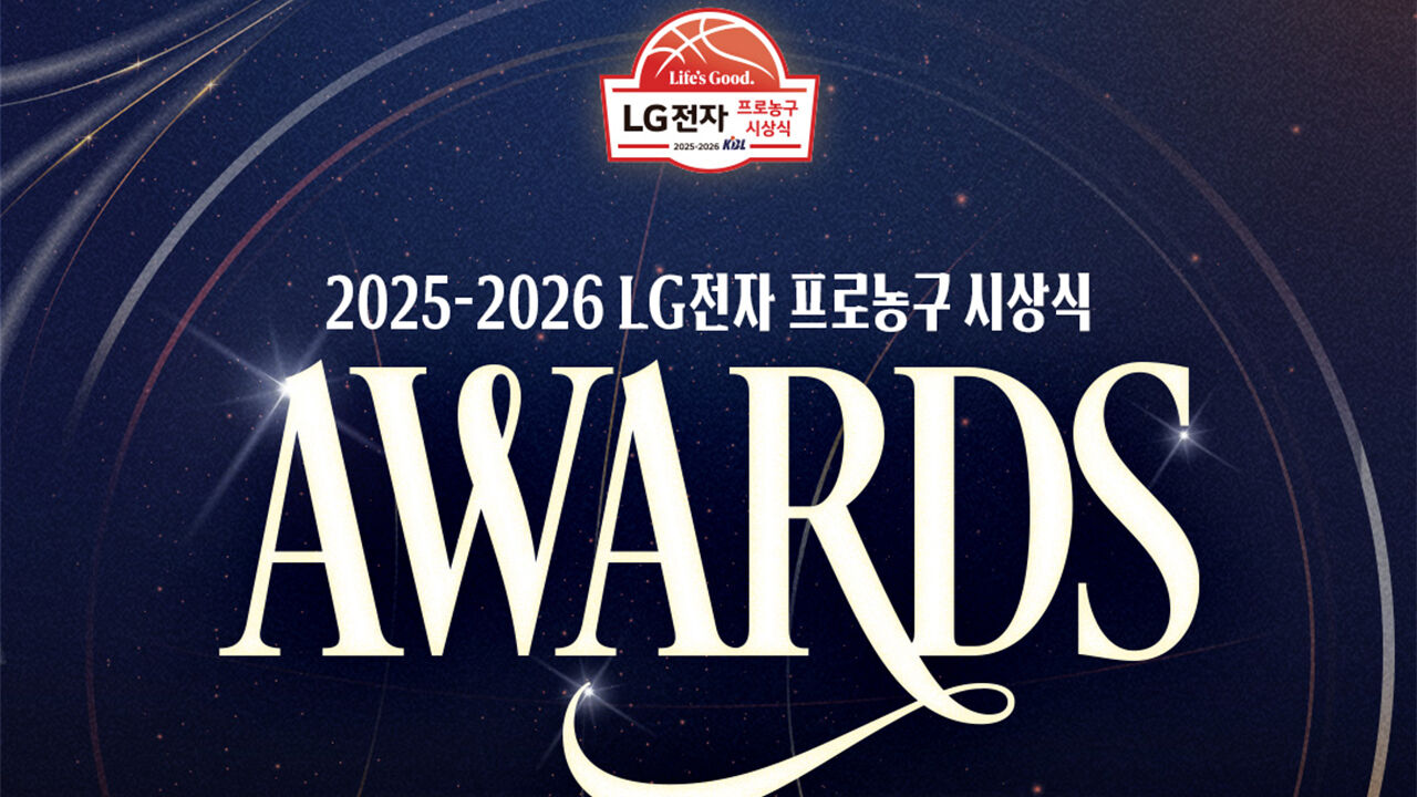 프로농구 시상식, 4월 9일 개최