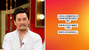 "스포츠=나라 꼬라지"&hellip;'캐나다 국적' JK김동욱 SNS 글