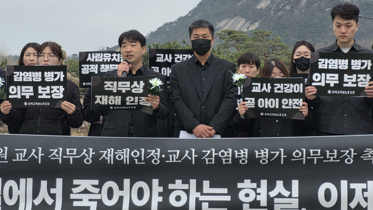 전교조 기자회견 현장 /전교조 제공 (사진=연합뉴스)