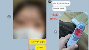 독감에 시달리다 숨진 부천의 한 유치원 교사가 생전 지인과 나눈 메시지/전국교직원노동조합 제공