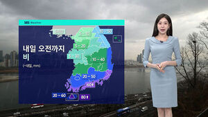 [날씨] 전국으로 비 확대&hellip;제주 산지 80mm 이상