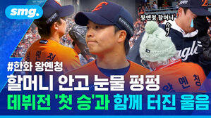 한화 왕옌청 할머니 안고 눈물 펑펑 데뷔전 첫 승과 함께 터진 눈물