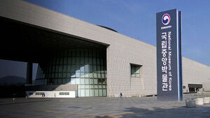 내년부터 국립중앙박물관 입장료 유료화 검토