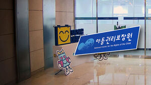 입양 설명에 '물량'&hellip;아동권리보장원 "깊은 유감"