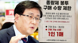 종량제 봉투 '품귀'에&hellip;"충분, 최악 땐 일반 봉투"